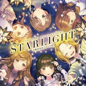 ウタゴエハミルフィーユ スターライト詳しい納期他、ご注文時はお支払・送料・返品のページをご確認ください発売日2025/1/22関連キーワード：うたミル うたみるうたごえはミルフィーユ / STARLIGHTスターライト ジャンル アニメ・ゲーム国内アニメ音楽 関連キーワード うたごえはミルフィーユ2025年TVアニメ放送決定！となった『うたごえはミルフィーユ』5thシングル発売決定！！アカペラ初心者から毎週レッスンをして練習を重ねアカペラアレンジ楽曲を披露してきた新人声優たちによる完全オリジナル楽曲とアカペラアレンジ楽曲を収録！　（C）RS新規描き下ろしジャケット封入特典ブックレット収録曲目11.STARLIGHT(3:43)2.プラチナ -アカペラアレンジver.-(4:05)3.STARLIGHT （No Lead Vocal）(3:43)4.プラチナ -アカペラアレンジver.- （No Lead Vocal）(4:05) 種別 CD JAN 4524135211125 収録時間 15分37秒 組枚数 1 製作年 2024 販売元 ポニーキャニオン登録日2024/09/20