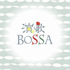 (オムニバス) enka bossa -演歌ボッサ- [CD]