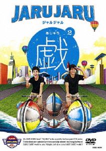 WW̋Y 2 [DVD]