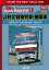 ビコムベストセレクション JRの貨物列車・機関車 EH500 EF200 DF200 EF66-100 EF67 伊那谷のED62 美祢線の石灰石輸送 八高線のDD51 [DVD]