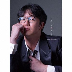 ソン シギョン / しあわせのかたち（初回限定盤） CD