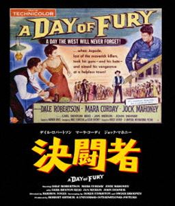 決闘者 [Blu-ray]