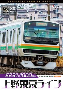 �ӥ��� DVD���꡼�� E231��1000���� ��������饤�� 4K���ƺ��� Ǯ������������Ե� [DVD]