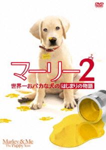 マーリー2 世界一おバカな犬のはじまりの物語 [DVD]