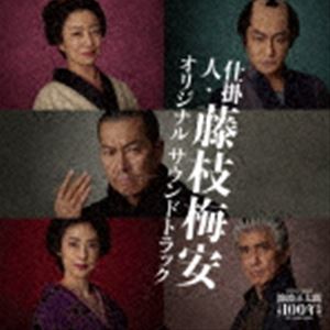 楽天ぐるぐる王国FS 楽天市場店川井憲次（音楽） / 映画「仕掛人・藤枝梅安」オリジナルサウンドトラック [CD]
