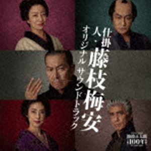 川井憲次（音楽） / 映画「仕掛人・藤枝梅安」オリジナルサウンドトラック [CD]