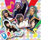 樂天商城 - D-Palette 2 [CD]