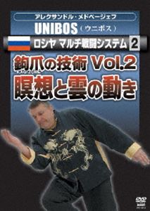 쥯ɥ롦ɥ١ UNIBOS  ޥƮƥ2 ޤε Vol.2-ۤȱư [DVD]