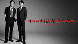 キスハソウサノアトデ2026/11/12 AM 7:59まで初回分予約受付中！詳しい納期他、ご注文時はお支払・送料・返品のページをご確認ください発売日2027/1/13関連キーワード：TVドラマ ドラマ ドラマL キスあと ワタナベシュウサイトウリュウキスは捜査のあとで DVD-BOXキスハソウサノアトデ ジャンル 国内TVラブストーリー 監督 出演 渡部秀齋藤璃佑工藤遥金井勇太ドロンズ石本とある田舎町にある山ノ道警察署。刑事課主任の多古井平助は、地域住民から慕われるお人好しな人情派刑事。一方、生活安全課で働くエリート警察官・塩野秀は、多古井に対して嫌味を繰り返す、天敵のような存在だった。独身寮でも隣同士の二人は、プライベートでも犬猿の仲。しかし塩野の冷たい態度の裏には、多古井に対するある想いが隠されていて…。取り調べ室のキスから始まる、ノンストップ・ラブコメディ!封入特典ブックレット／特典ディスク【DVD】特典ディスク内容メイキング／制作発表会見／2SHOTトーク／最終話先行上映会／秋田凱旋メイキング関連商品2026年日本のテレビドラマ 種別 DVD JAN 4571519946128 カラー カラー 組枚数 4 製作年 2026 製作国 日本 字幕 バリアフリー日本語 音声 日本語DD（ステレオ） 販売元 TCエンタテインメント登録日2026/09/25