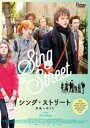 シング・ストリート 未来へのうた DVD [DVD]