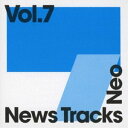 ニュース トラックス ネオ ボリューム 7詳しい納期他、ご注文時はお支払・送料・返品のページをご確認ください発売日2024/3/20（V.A.） / News Tracks Neo Vol.7ニュース トラックス ネオ ボリューム 7 ジャンル イージーリスニングイージーリスニング/ムード音楽 関連キーワード （V.A.）各テレビ局、ラジオ局で話題の＜News　Tracks　Neo＞シリーズ第7弾。　（C）RS収録曲目11.All Day News(1:28)2.Do It Now !(1:35)3.Convey The Present(1:30)4.Important Current Topics(1:30)5.Cash Or Charge ?(1:10)6.Breaking Of The Day(1:16)7.Color(1:22)8.Walking(1:07)9.Myuu(1:05)10.Investment(1:19)11.News Day All(1:33)12.The Economy Goes Around(1:05)13.Barrier(0:49)14.Ray Of Hope(1:29)15.Context Clues(1:24)16.Contamination(1:05)17.Distrust(1:29)18.Morning Break(1:03)19.Decrease The Disposable(0:59)20.Coexistence(0:52)21.Question Two(0:55)22.One Minute Point(1:00)23.Reduction Reaction(1:10)24.Keep The Faith(1:06)25.Traces(1:23)26.Blossom(1:15)27.Smoking Gun(0:56)28.Extraordinary Evil(1:01)29.Take Down(1:11)30.Pursue(1:29)31.Breathe Deep(1:24)32.Focusing(1:26)33.Nylon(1:02)34.Single Thought(1:02)35.Domino Effect(1:25)36.Triple Cutter(1:03)37.Clear Mind(1:14) 種別 CD JAN 4582114171129 収録時間 45分30秒 組枚数 1 製作年 2024 販売元 コロムビア・マーケティング登録日2024/01/16