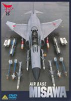 AIR BASE MISAWA 航空自衛隊三沢基地 [DVD]