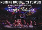 モーニング娘。’21 コンサート Teenage Solution 〜佐藤優樹 卒業スペシャル〜 [Blu-ray]