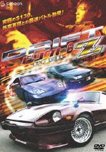 ドリフト6-Z- デラックス版 [DVD]
