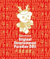 Original Entertainment Paradise-おれパラ- 2011〜常・照・継・光〜 LIVE BD [Blu-ray]