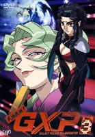 天地無用!GXP Vol.3 [DVD]