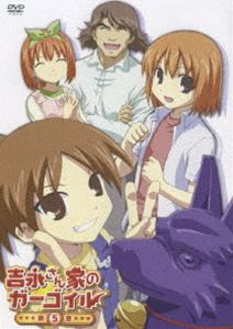 吉永さん家のガーゴイル 第5巻 [DVD]