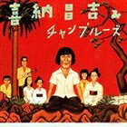 喜納昌吉＆チャンプルーズ / 喜納昌
