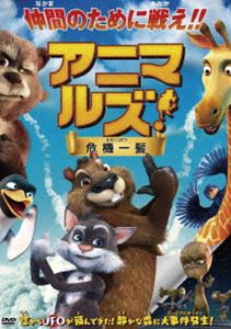 詳しい納期他、ご注文時はお支払・送料・返品のページをご確認ください発売日2020/11/6アニマルズ!危機一髪 ジャンル アニメOVAアニメ 監督 ヴァシリー・ロヴェンスキーナタリア・ニロバビクター・アジーエフ 出演 ある日、ボブとマックスは小さな宇宙人が乗った宇宙船を発見する。宇宙人たちは、悪者エイリアンのスクラッチャーたちから逃れてきたのだ。スクラッチャーは、巨大な宇宙船に乗り、他の星の動物や人間を捕まえて、彼らの星に連れていこうとしていた。それに加え、金もうけをたくらむ人間たちが、小さな宇宙船を手に入れようと森に迫ってくる。ネコのマックスとビーバーのボブは、無事彼らを助けることができるのか!? 種別 DVD JAN 4527907201133 収録時間 75分 画面サイズ ビスタ カラー カラー 組枚数 1 製作年 2018 製作国 ロシア 字幕 日本語 音声 英語DD（5.1ch）日本語DD（ステレオ） 販売元 ファインフィルムズ登録日2020/08/04