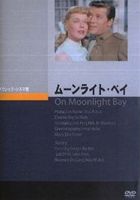 詳しい納期他、ご注文時はお支払・送料・返品のページをご確認ください発売日2011/3/25ムーンライト・ベイ ジャンル 洋画ミュージカル 監督 ロイ・デル・ルース 出演 ドリス・デイゴードン・マクレージャック・スミスレオン・エイムズ弟の悪戯から出会った青年と娘が恋をして結ばれるまでを描いた、ドリス・デイ主演によるミュージカル・コメディ! 種別 DVD JAN 4988182111133 収録時間 95分 画面サイズ スタンダード カラー カラー 組枚数 1 製作年 1951 製作国 アメリカ 字幕 日本語 音声 英語DD 販売元 ジュネス企画登録日2010/12/07