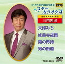 詳しい納期他、ご注文時はお支払・送料・返品のページをご確認ください発売日2017/9/20テイチクDVDカラオケ スターカラオケ4 ジャンル 趣味・教養その他 監督 出演 種別 DVD JAN 4988004790133 組枚数 1 製作国 日本 販売元 テイチクエンタテインメント登録日2017/07/24