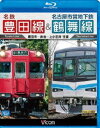 詳しい納期他、ご注文時はお支払・送料・返品のページをご確認ください発売日2015/4/21ビコム ブルーレイ展望 名鉄豊田線＆名古屋市営地下鉄鶴舞線 往復 豊田市〜赤池〜上小田井 往復 ジャンル 趣味・教養電車 監督 出演 名古屋市営地下鉄鶴舞線へと直通運転を行う名鉄豊田線。丘陵地帯の地形に合わせた路線で、高架だけでなく地上やトンネル、地下などバラエティに富んだ風景を楽しめる。特典映像特典映像関連商品ビコムブルーレイ展望 種別 Blu-ray JAN 4932323670133 組枚数 1 製作年 2015 製作国 日本 音声 リニアPCM（ステレオ） 販売元 ビコム登録日2015/02/06