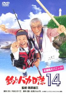 詳しい納期他、ご注文時はお支払・送料・返品のページをご確認ください発売日2013/8/28釣りバカ日誌 14 お遍路大パニック! ジャンル 邦画コメディ 監督 朝原雄三 出演 西田敏行三國連太郎浅田美代子高島礼子加藤武谷啓三國連太郎演じる社長で釣り好きのスーさんと、西田敏行演じる釣りと妻をこよなく愛するハマちゃんが繰り広げるコメディ作品。関連商品西田敏行出演作品 種別 DVD JAN 4988105067134 収録時間 116分 画面サイズ シネマスコープ カラー カラー 組枚数 1 製作年 2003 製作国 日本 販売元 松竹登録日2013/05/24
