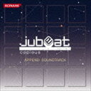 (ゲーム・ミュージック) jubeat copious APPEND SOUNDTRACK [CD]