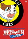 詳しい納期他、ご注文時はお支払・送料・返品のページをご確認ください発売日2007/5/2木更津キャッツアイ ワールドシリーズ 通常版 ジャンル 邦画青春ドラマ 監督 金子文紀 出演 岡田准一櫻井翔岡田義徳佐藤隆太塚本高史酒井若菜阿部サダヲ山口智充ヒットメーカー・宮藤官九郎脚本による人気青春ドラマ｢木更津キャッツアイ｣の劇場版第2弾。リーダー・ぶっさんの死から3年後、彼にきちんと別れを告げることができなかった仲間4人が再結集。ちょっぴり成長したキャッツ達が、可笑しくも切ない青春を突っ切ってゆく。”V6”の岡田准一、”嵐”の櫻井翔、岡田義徳、佐藤隆太、塚本高史のおなじみの面々に加え、｢キル・ビル｣の栗山千明ら新たなキャストも登場。怒涛の笑いとテンション、予測不可能な驚愕の展開、そしてシリーズ完結に相応しい”涙の結末”が見どころ。ぶっさん(岡田准一)が死んで3年。もうみんな命日すら忘れかけている。残されたキャッツ4人、バンビ(櫻井翔)、うっちー(岡田義徳)、マスター(佐藤隆太)、アニ(塚本高史)は、それぞれの道を歩みバラバラの生活を送っていた。しかし彼らは、ぶっさんにきちんと別れを言えなかった事を、ずっと心に抱えたままだ。そんなある日、バンビは死んだはずのぶっさんの声を耳にして・・・。封入特典リバーシブルジャケット／特典ディスク特典ディスク内容メイキング映像／ロングインタビュー ほか関連商品阿部サダヲ出演作品佐藤隆太出演作品岡田准一出演作品嵐 桜井翔出演作品嵐出演作品宮藤官九郎脚本作品2000年代日本映画ドラマ／映画木更津キャッツアイ 種別 DVD JAN 4935228065134 収録時間 132分 画面サイズ ビスタ カラー カラー 組枚数 2 製作年 2006 製作国 日本 音声 日本語（5.1ch） 販売元 KADOKAWA メディアファクトリー登録日2007/01/20