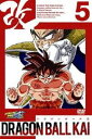 ドラゴンボール改 5 [DVD]