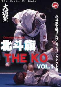 北斗旗THE KO VOL.1 [DVD]