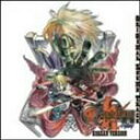 GUILTY GEAR XX ＃RELOAD KOREAN VERSION ORIGINAL SOUND TRACK詳しい納期他、ご注文時はお支払・送料・返品のページをご確認ください発売日2003/11/6（ゲーム・ミュージック） / ギルティギア イグゼクス ♯リロード KOREAN VERSION オリジナルサウンドトラックGUILTY GEAR XX ＃RELOAD KOREAN VERSION ORIGINAL SOUND TRACK ジャンル アニメ・ゲームゲーム音楽 関連キーワード （ゲーム・ミュージック）N.EX.T（音楽）対戦格闘ゲーム「ギルティギア イグゼクス」の韓国版オリジナル・サウンドトラック。サウンド・プロデュースは、韓国のミュージシャン、シン・ヘチョルが担当。収録内容disc1　Labyrinth of Souls （Opening）　他　全23曲disc2　Vengence Is Mine （Kliff’s Theme）　他　全44曲 種別 CD JAN 4562144210135 収録時間 136分07秒 組枚数 2 製作年 2003 販売元 ソニー・ミュージックソリューションズ登録日2006/10/20