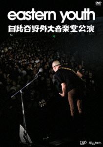 eastern youth 日比谷野外大音楽堂公演 DVD 2019.9.28 DVD