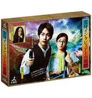 変身インタビュアーの憂鬱 Blu-ray BOX［4枚組］ [Blu-ray]