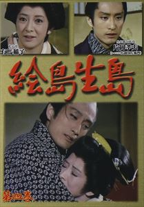 詳しい納期他、ご注文時はお支払・送料・返品のページをご確認ください発売日2014/8/22絵島生島 第四巻 〜大奥ものがたり〜 ジャンル 国内TV時代劇 監督 出演 関連商品舟橋聖一原作映像作品70年代日本のテレビドラマ 種別 DVD JAN 4512174103136 収録時間 90分 組枚数 1 製作年 1971 製作国 日本 販売元 スバック登録日2014/06/25