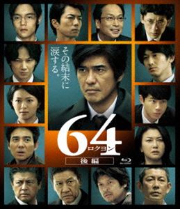 64-ロクヨン-後編 通常版Blu-ray [Blu-ray]