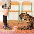 TEAM B2 1ST STAGE AITAKATTA詳しい納期他、ご注文時はお支払・送料・返品のページをご確認ください発売日2014/1/1関連キーワード：難波48NMB48 / Team BII 1st stage 会いたかったTEAM B2 1ST STAGE AITAKATTA ジャンル 邦楽J-POP 関連キーワード NMB48東京・秋葉原のAKB48、名古屋・栄のSKE48に続き、秋元康のプロデュースにより誕生した大阪・難波の“NMB48”。2010年より活動をスタートさせ、2011年にシングル「絶滅黒髪少女」でメジャーデビューを果たす。大阪ならではの世界観を持ち、フレッシュな魅力とキュートな笑顔で幅広い世代から人気を誇る。本作は、NMB48劇場にて行われている数々の公演をスタジオレコーディングした作品である。結成から約3年、これまでの集大成であり劇場での感動の公演が蘇る。収録曲目11.overture （NMB48 ver.）(1:00)2.嘆きのフィギュア(4:32)3.涙の湘南(4:12)4.会いたかった(3:50)5.渚のCHERRY(3:47)6.ガラスの I LOVE YOU(2:58)7.恋のPLAN(4:09)8.背中から抱きしめて(3:26)9.リオの革命(4:14)10.JESUS(3:56)11.だけど…(4:37)12.桜の花びらたち(5:18)13.未来の扉(5:04)14.NMB48(4:00)15.スカート、ひらり(4:03)関連商品NMB48 CD 種別 CD JAN 4571366499136 収録時間 59分13秒 組枚数 1 製作年 2013 販売元 ユニバーサル ミュージック登録日2013/11/14