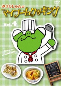詳しい納期他、ご注文時はお支払・送料・返品のページをご確認ください発売日2011/6/22みうらじゅんのマイブームクッキング vol.4 ジャンル 国内TVバラエティ 監督 出演 みうらじゅんウクレレえいじみうらじゅんの料理番組をDVD化!料理が、公私共に初めてとなる氏が、レストランコックに扮し、たどたどしい料理制作過程を肴にして来店ゲストとのゆるゆるトークを展開。見る者に自分の方が旨く出来ると思わせ、“趣味としての料理”を啓蒙する番組。「銀座の名店の天丼×山田五郎」「あの人気餃子チェーン店の餃子×田口トモロヲ」「総集編」を収録。特典映像未公開映像集関連商品セット販売はコチラ 種別 DVD JAN 4534530047137 収録時間 132分 カラー カラー 組枚数 1 製作年 2011 製作国 日本 音声 DD 販売元 アニプレックス登録日2011/04/14