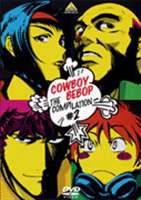 COWBOY BEBOP the Compilation 2 