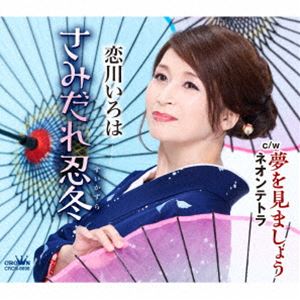  / ߤǦ [CD]