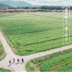 COWCITY CLUB BAND / 愛東町より、愛を込めて [CD]