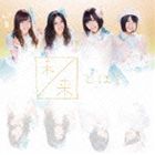 SKE48 / ̤Ȥ?ʽסType-DCDDVD [CD]