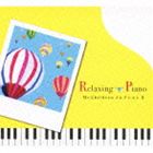 RELAXING PIANO MR. CHILDREN COLLECTION 2詳しい納期他、ご注文時はお支払・送料・返品のページをご確認ください発売日2010/2/26（ヒーリング） / リラクシング・ピアノ〜ミスター・チルドレン・コレクション IIRELAXING PIANO MR. CHILDREN COLLECTION 2 ジャンル イージーリスニングヒーリング/ニューエイジ 関連キーワード （ヒーリング）広橋真紀子人気ポピュラー・ミュージックを、ゆったりとしたピアノで贈る｀リラクシング・ピアノ｀シリーズ。本作は、「GIFT」「星になれたら」「innocent　world」「HERO」「終わりなき旅」など、何度聴いても色あせないMr．Childrenの楽曲を収録！　（C）RS※こちらの商品はインディーズ盤のため、在庫確認にお時間を頂く場合がございます。収録曲目11.GIFT(6:10)2.星になれたら(5:19)3.HANABI(7:28)4.エソラ(5:48)5.innocent world(7:33)6.HERO(6:04)7.しるし(5:40)8.Any(5:52)9.終わりなき旅(6:40)10.365日(5:40) 種別 CD JAN 4961501648138 収録時間 62分14秒 組枚数 1 製作年 2010 販売元 デラ登録日2010/05/21