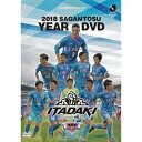 2018サガン鳥栖 イヤーDVD [DVD]