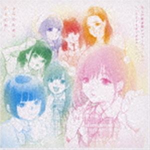 推しが武道館いってくれたら死ぬ コンプリートボーカルアルバム「きみのために生きてる」 [CD]