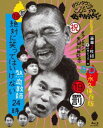 ダウンタウンのガキの使いやあらへんで!! (祝)ダウンタウン生誕50年記念Blu-ray 永久保存版 (19)(罰)絶対に笑ってはいけない熱血教師24時(初回限...