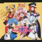 エンジェル隊 / ギャラクシー★Bang!Bang!（”GALAXY ANGEL” Opening Theme） [CD]