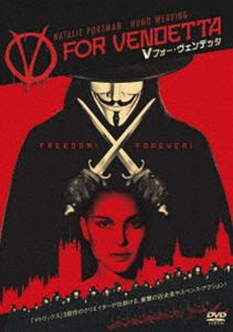 Vフォー・ヴェンデッタ [DVD]