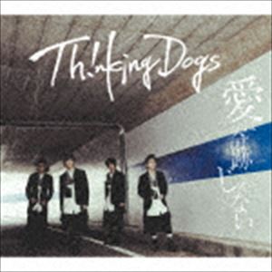 乐天商城 - Thinking Dogs / 愛は奇跡じゃない（初回生産限定盤／CD＋DVD） [CD]