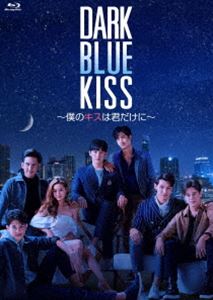 Dark Blue Kiss`l̃LX͌NɁ` Blu-ray BOX [Blu-ray]